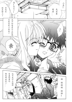 Dual Girls Page #101