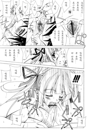Dual Girls Page #37