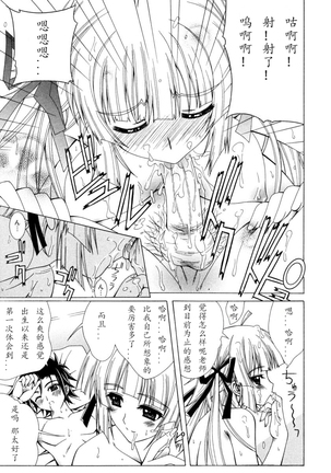 Dual Girls Page #39