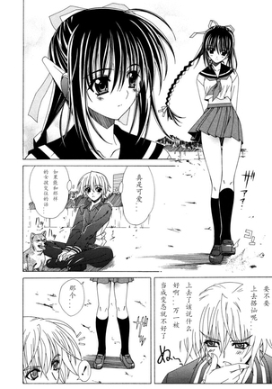 Dual Girls Page #166