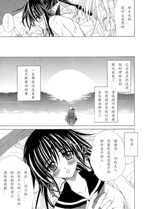 Dual Girls Page #177