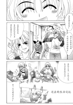 Dual Girls Page #134