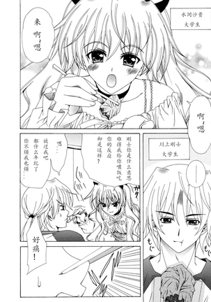 Dual Girls Page #132