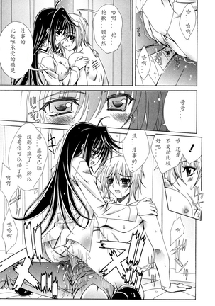Dual Girls Page #57