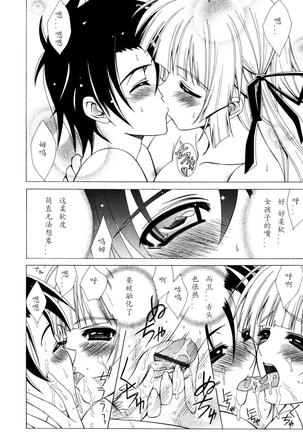 Dual Girls Page #34