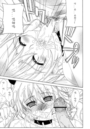 Dual Girls Page #141
