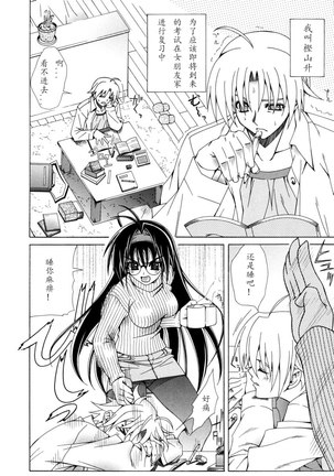 Dual Girls Page #64