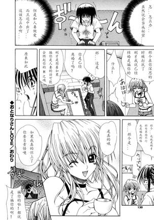 Dual Girls Page #130