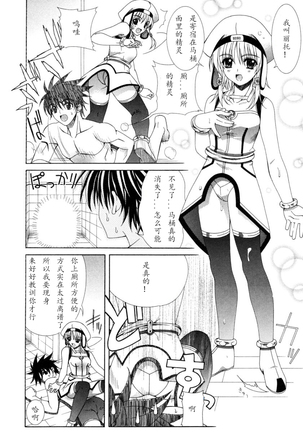 Dual Girls Page #182