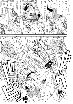 Dual Girls Page #119