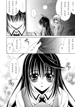 Dual Girls Page #50