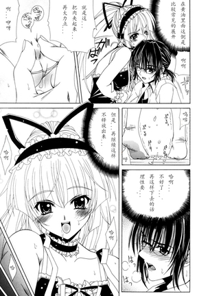 Dual Girls Page #149