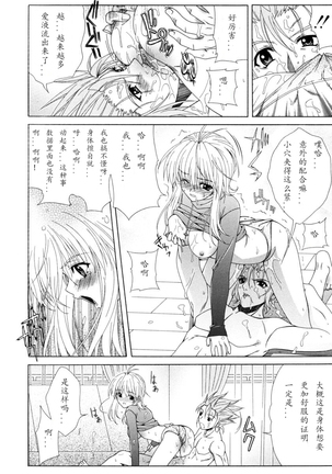 Dual Girls Page #20