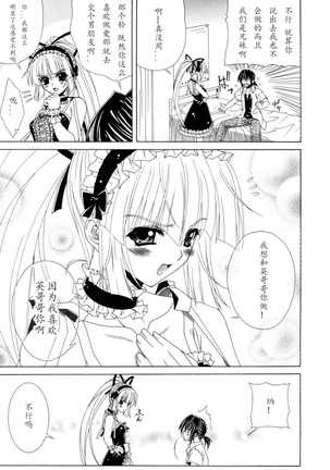 Dual Girls Page #153
