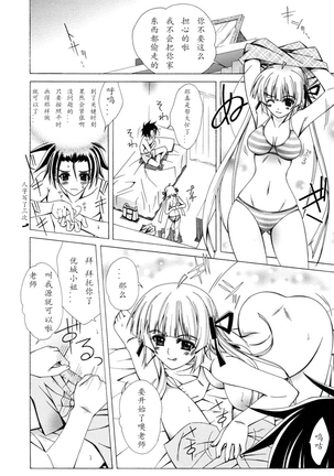 Dual Girls Page #32