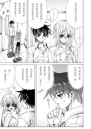 Dual Girls Page #83