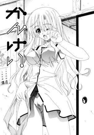 Dual Girls Page #99