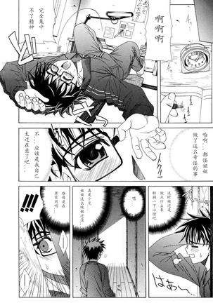 Dual Girls Page #102