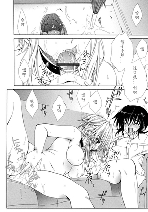 Dual Girls Page #116
