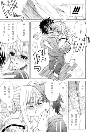 Dual Girls Page #105