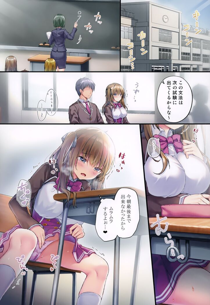 Ecchi na Osananajimi wa Suki desu ka?