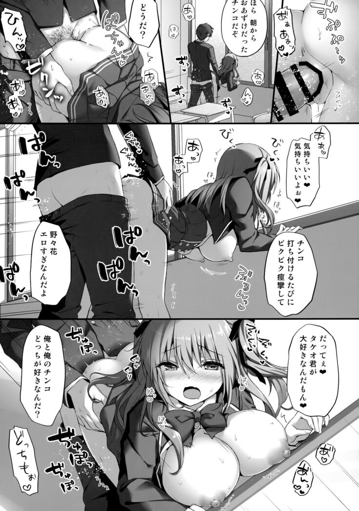 Ecchi na Osananajimi wa Suki desu ka?