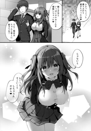 Ecchi na Osananajimi wa Suki desu ka? Page #17