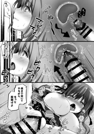 Ecchi na Osananajimi wa Suki desu ka? Page #14