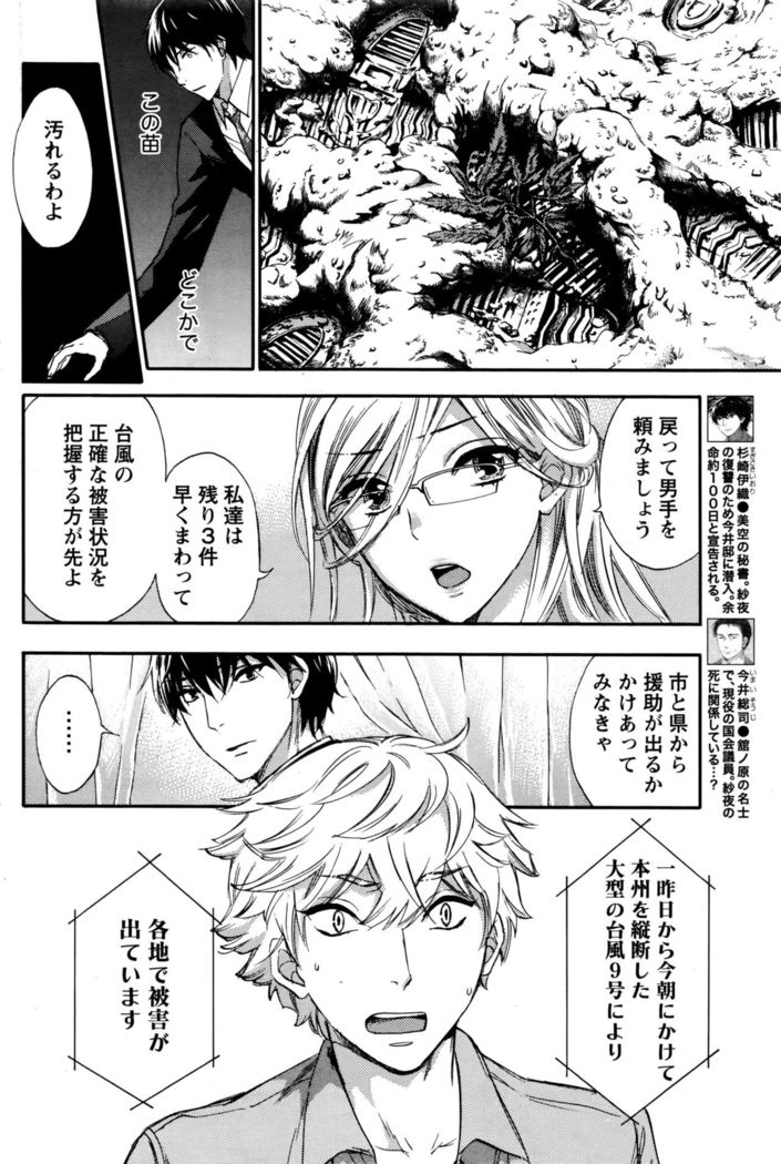 Monthly Vitaman 2016-05