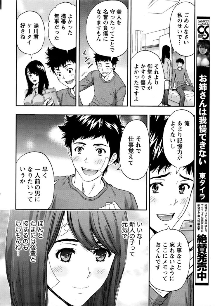 Monthly Vitaman 2016-05