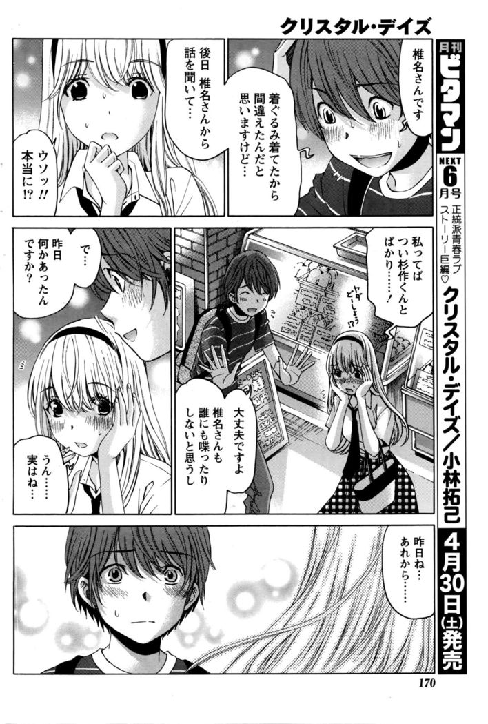 Monthly Vitaman 2016-05