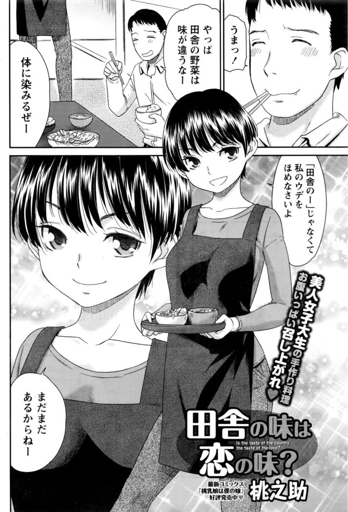 Monthly Vitaman 2016-05