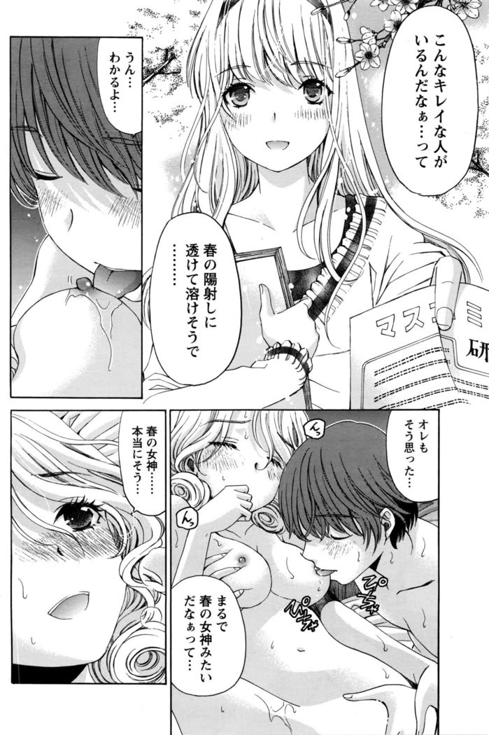 Monthly Vitaman 2016-05