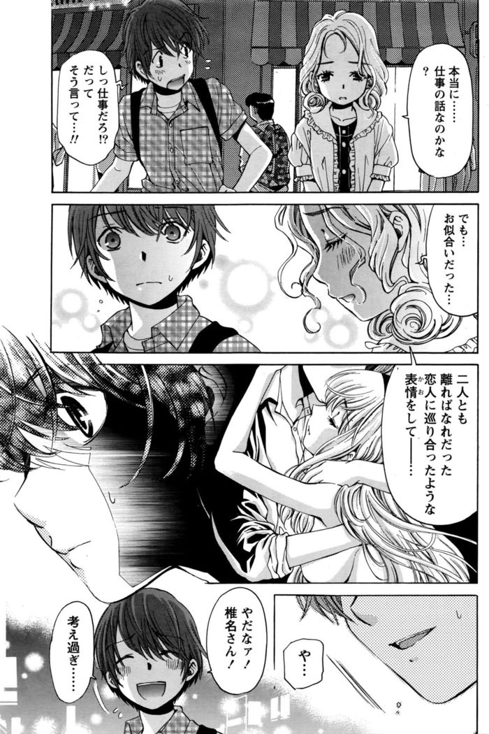 Monthly Vitaman 2016-05