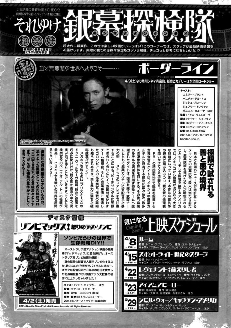 Monthly Vitaman 2016-05