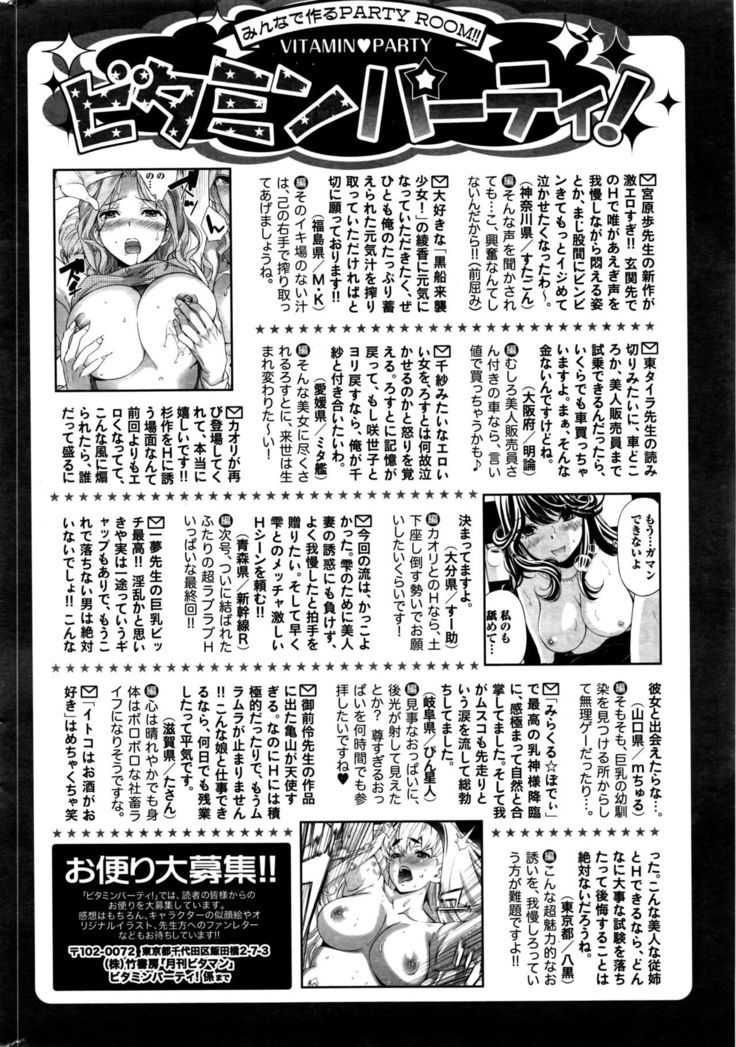 Monthly Vitaman 2016-05