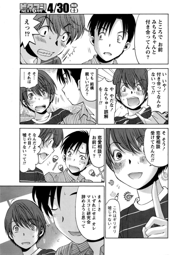 Monthly Vitaman 2016-05