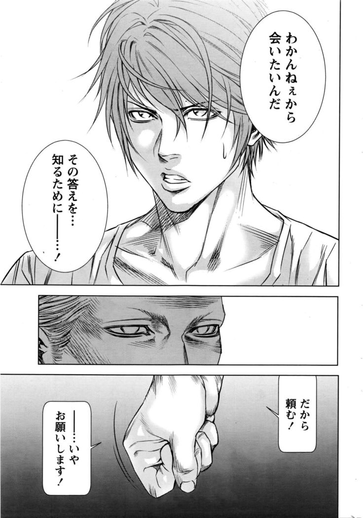Monthly Vitaman 2016-05