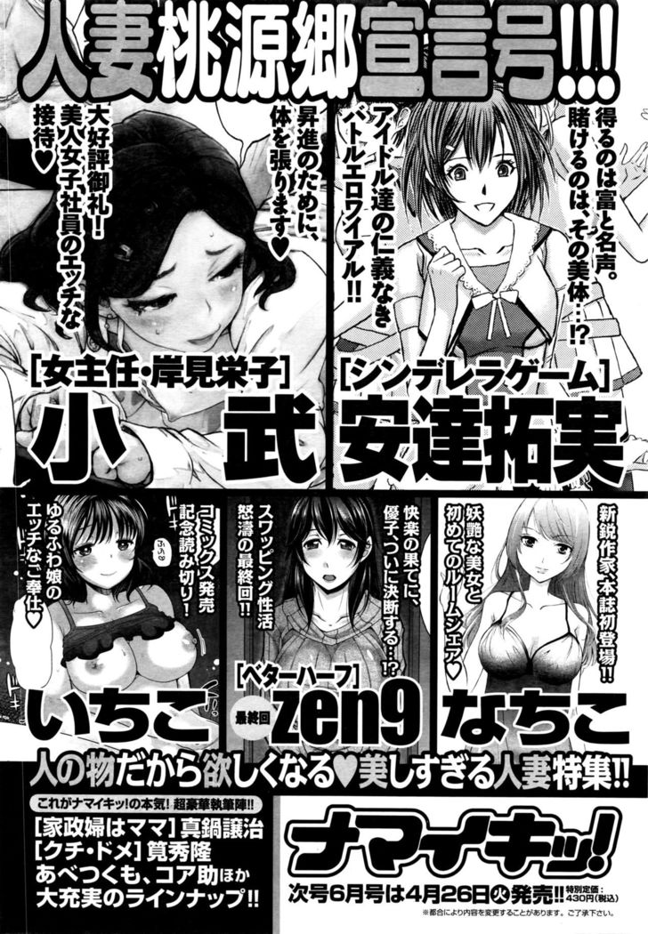Monthly Vitaman 2016-05