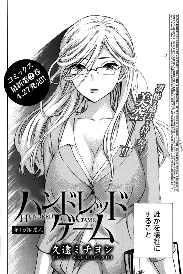 Monthly Vitaman 2016-05