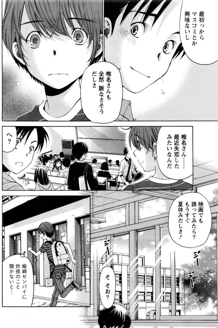 Monthly Vitaman 2016-05