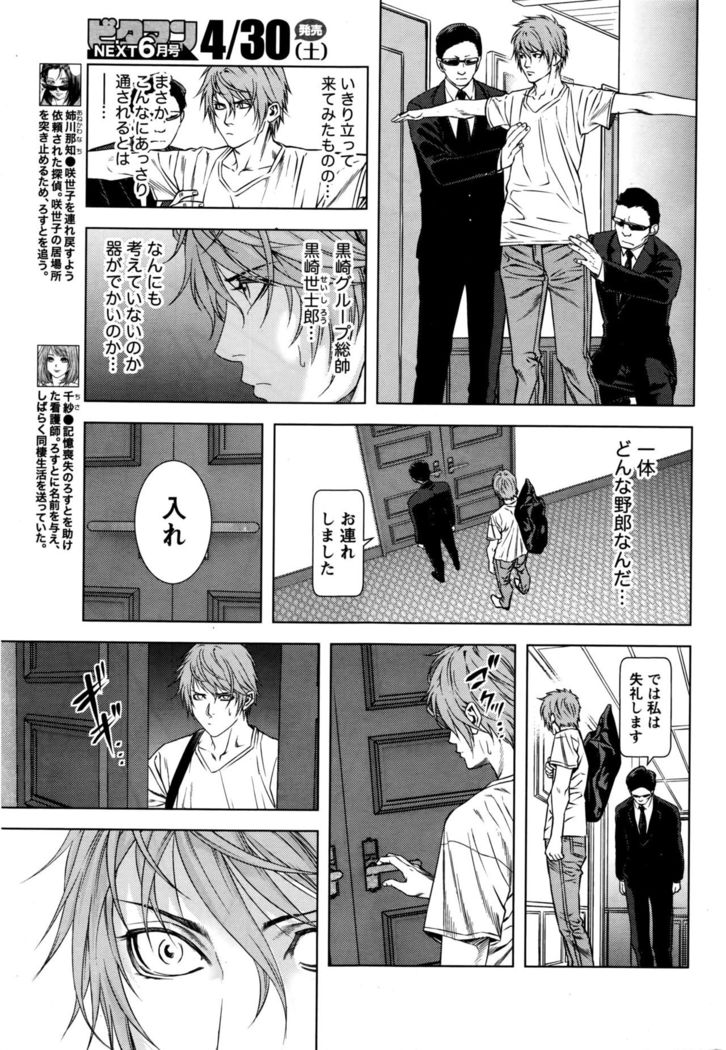 Monthly Vitaman 2016-05