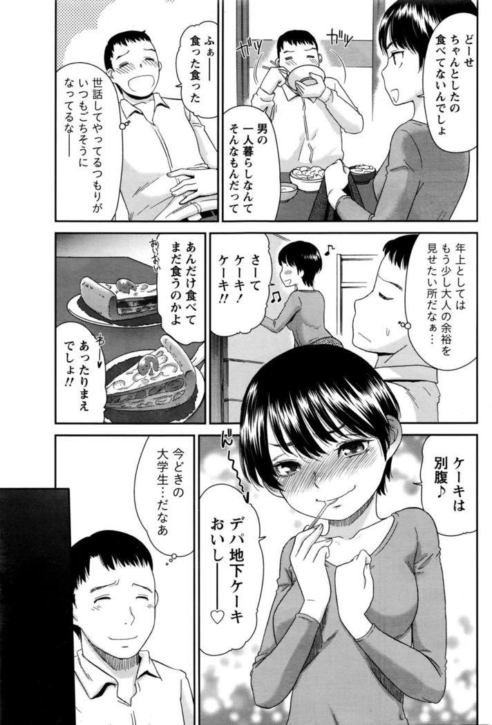 Monthly Vitaman 2016-05