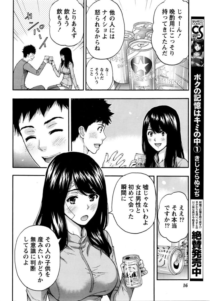 Monthly Vitaman 2016-05