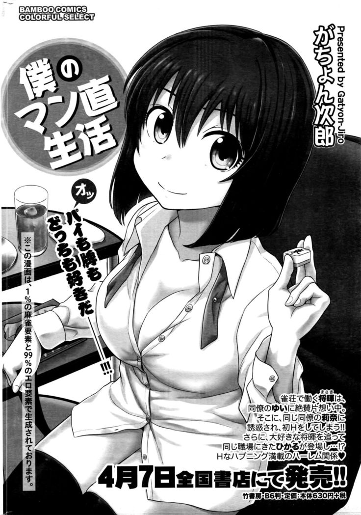Monthly Vitaman 2016-05