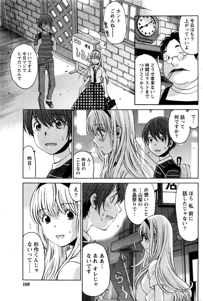 Monthly Vitaman 2016-05