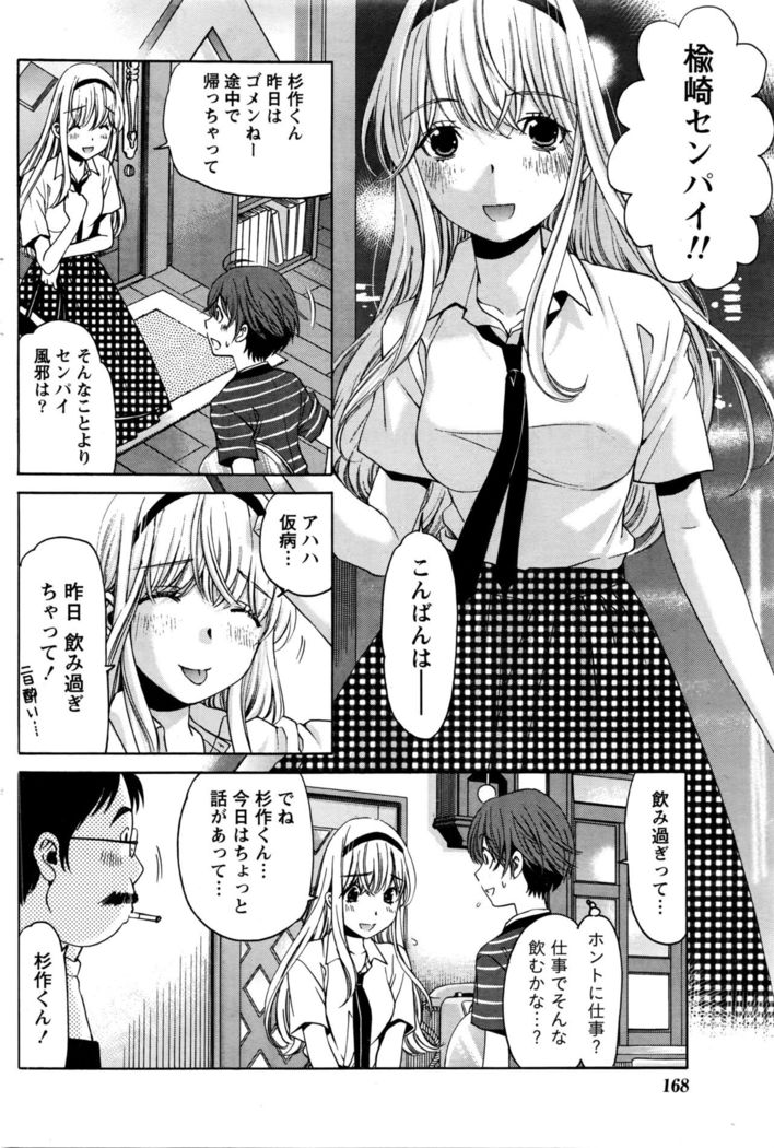 Monthly Vitaman 2016-05