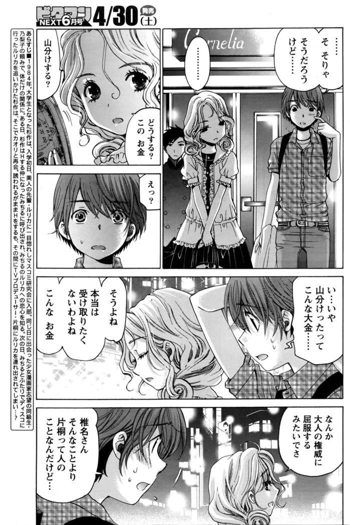 Monthly Vitaman 2016-05