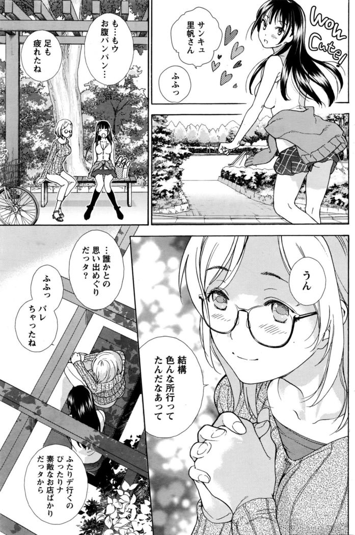 Monthly Vitaman 2016-05