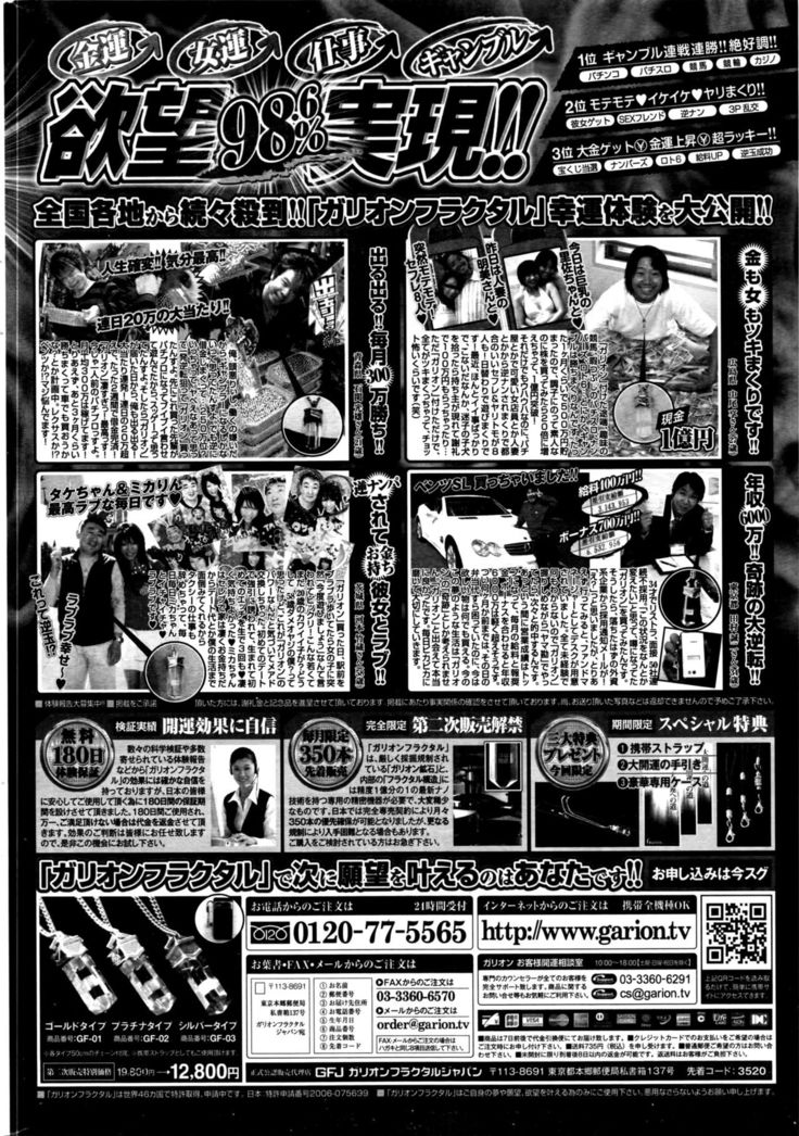 Monthly Vitaman 2016-05